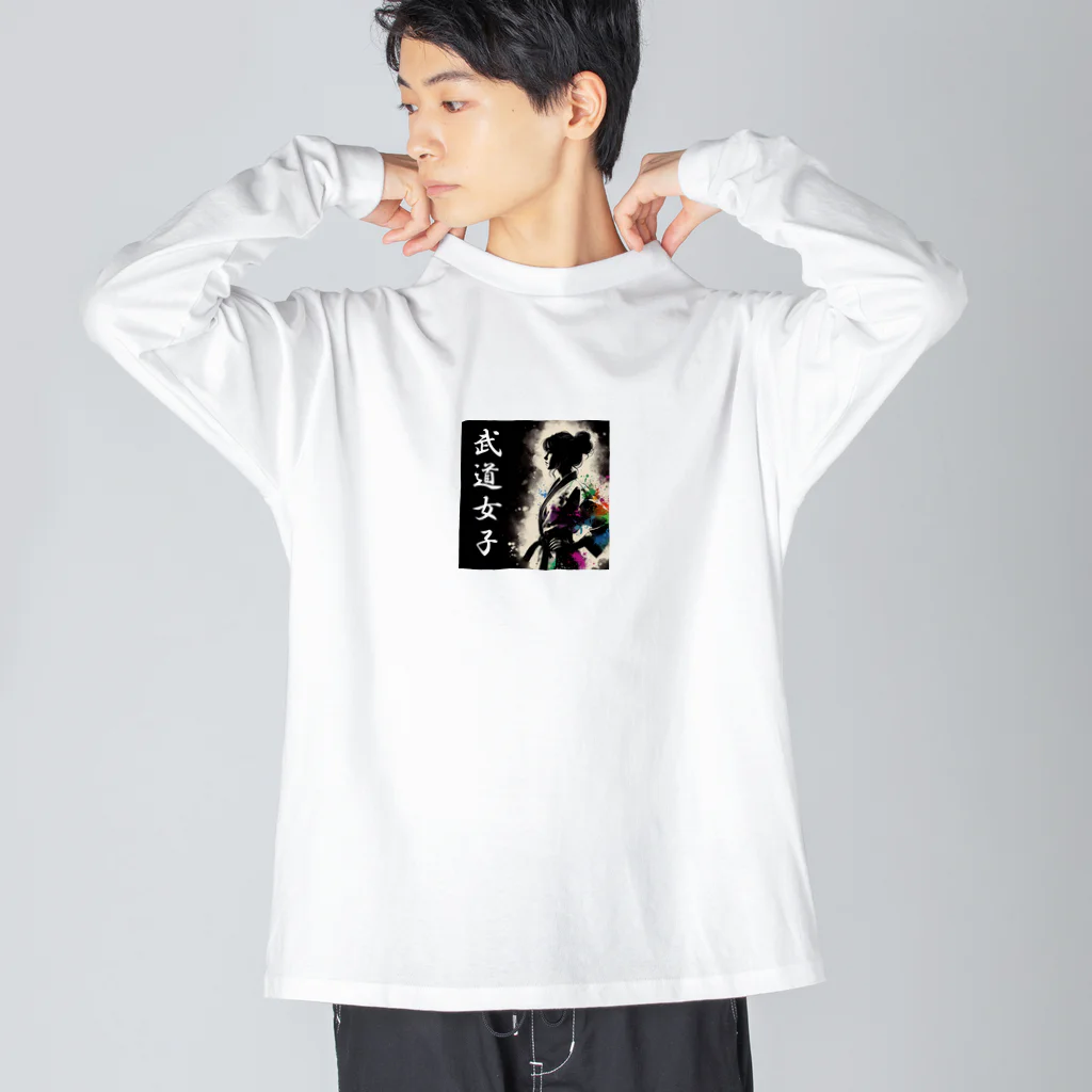 Tomohiro Shigaのお店の武道女子（片面印刷のみ） Big Long Sleeve T-Shirt