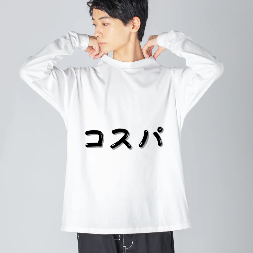 Fred Horstmanのコスパ  Cost Performance  コストパフォーマンス  費用対効果 Big Long Sleeve T-Shirt