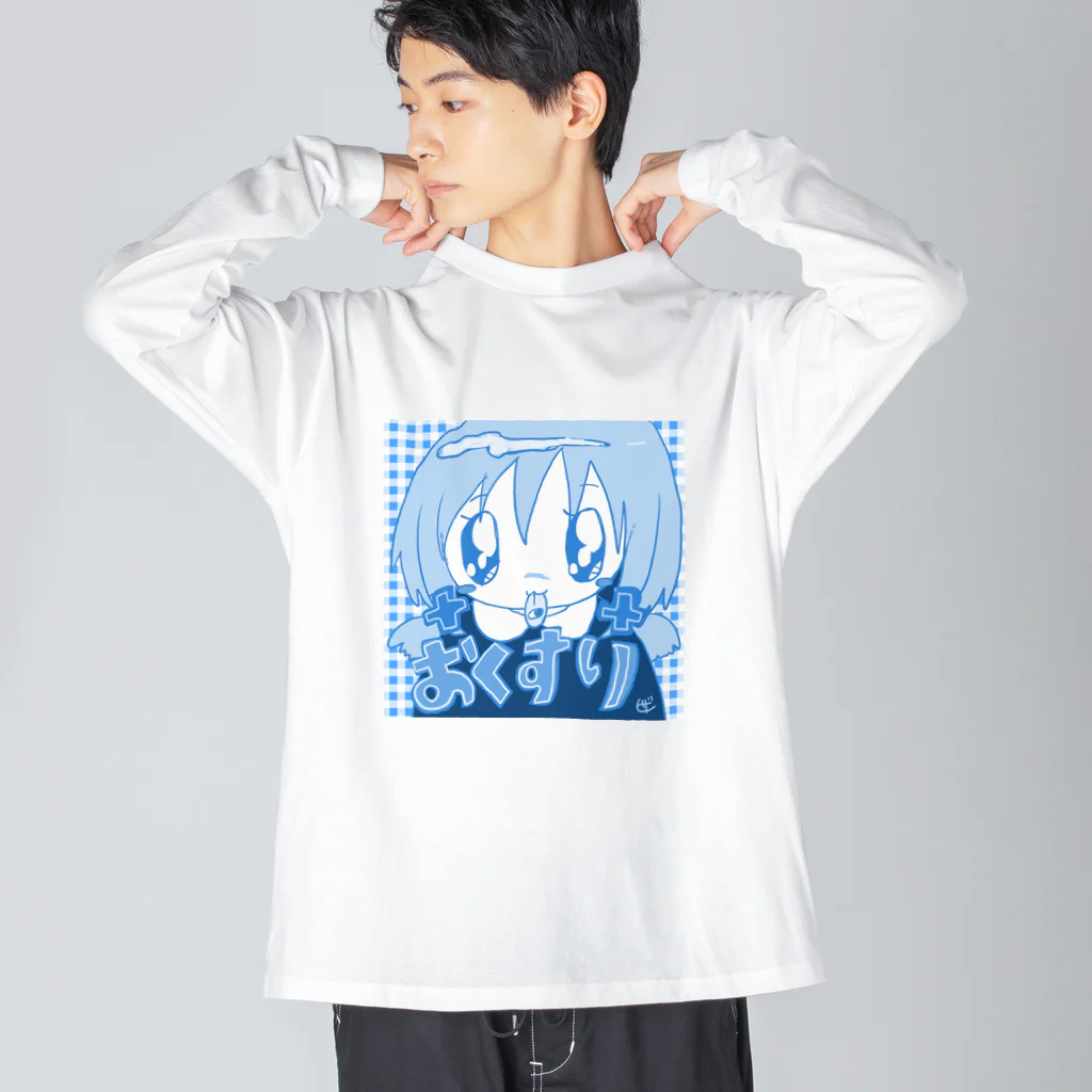 ザクロアメのお薬きちんと飲みましょう Big Long Sleeve T-Shirt