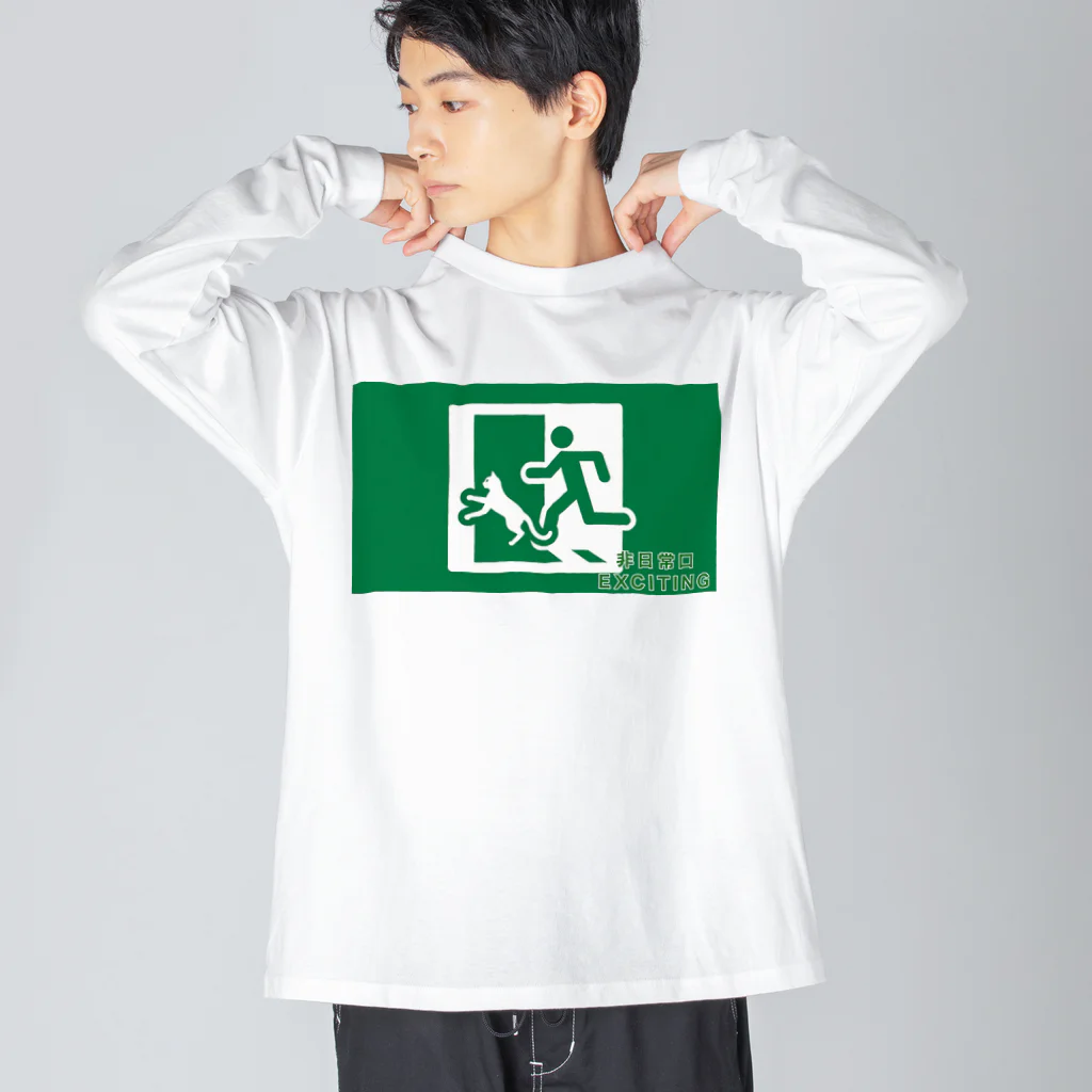 Sayuzu のエキサイティングな非日常口 ビッグシルエットロングスリーブTシャツ