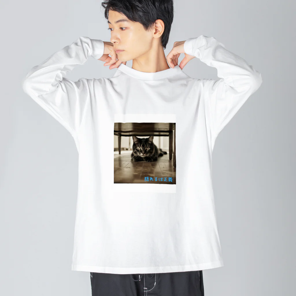 ふざけT専門店の隠れるは正義にゃんこ９ Big Long Sleeve T-Shirt