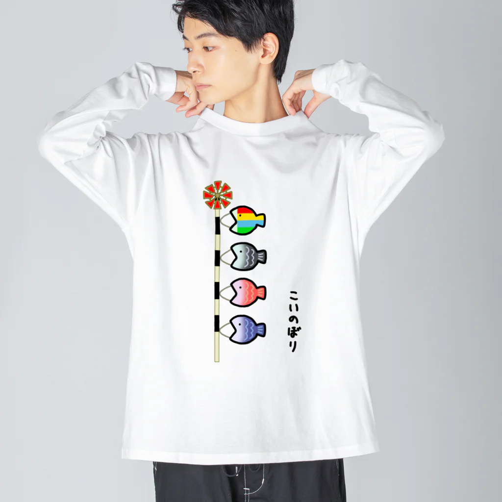 脂身通信Ｚのおさかな♪こいのぼり♪2101 Big Long Sleeve T-Shirt