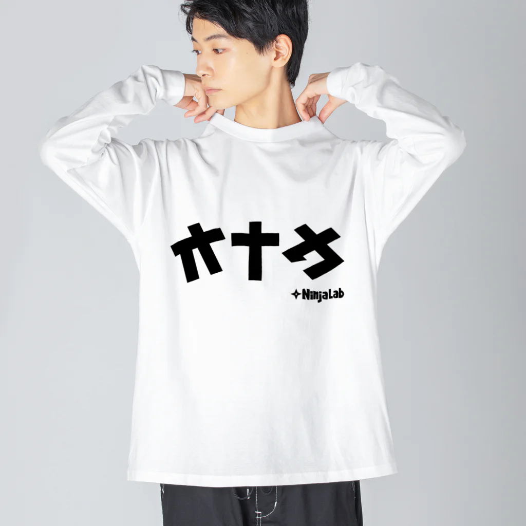 Ninja_Laboratoryのオナカ／セナカTシャツ ビッグシルエットロングスリーブTシャツ