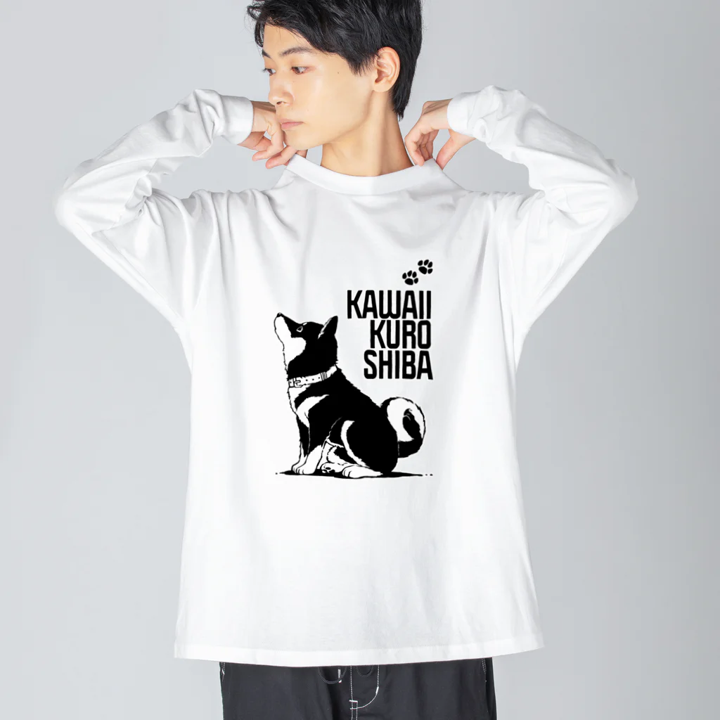 黒柴まろと茶柴たろのかわいい黒柴：マテ Big Long Sleeve T-Shirt