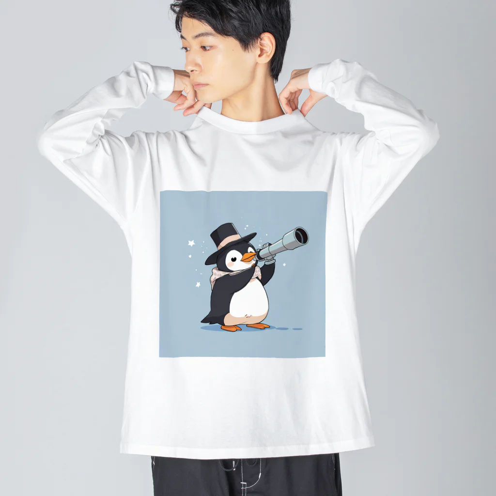 ganeshaのおもちゃの望遠鏡でかわいいペンギンに会おう ビッグシルエットロングスリーブTシャツ