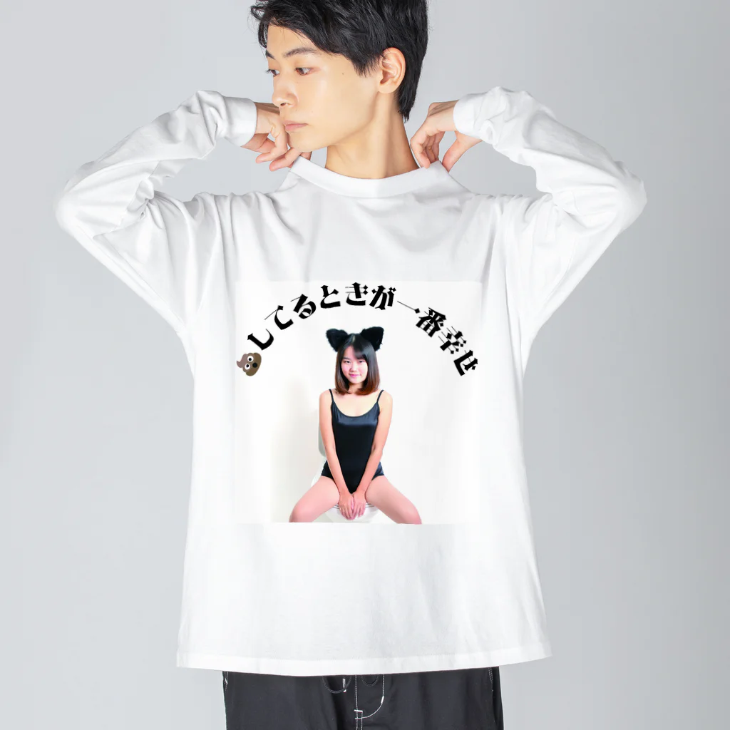 覚醒ちゃんshopの💩してるときが一番幸せ ビッグシルエットロングスリーブTシャツ