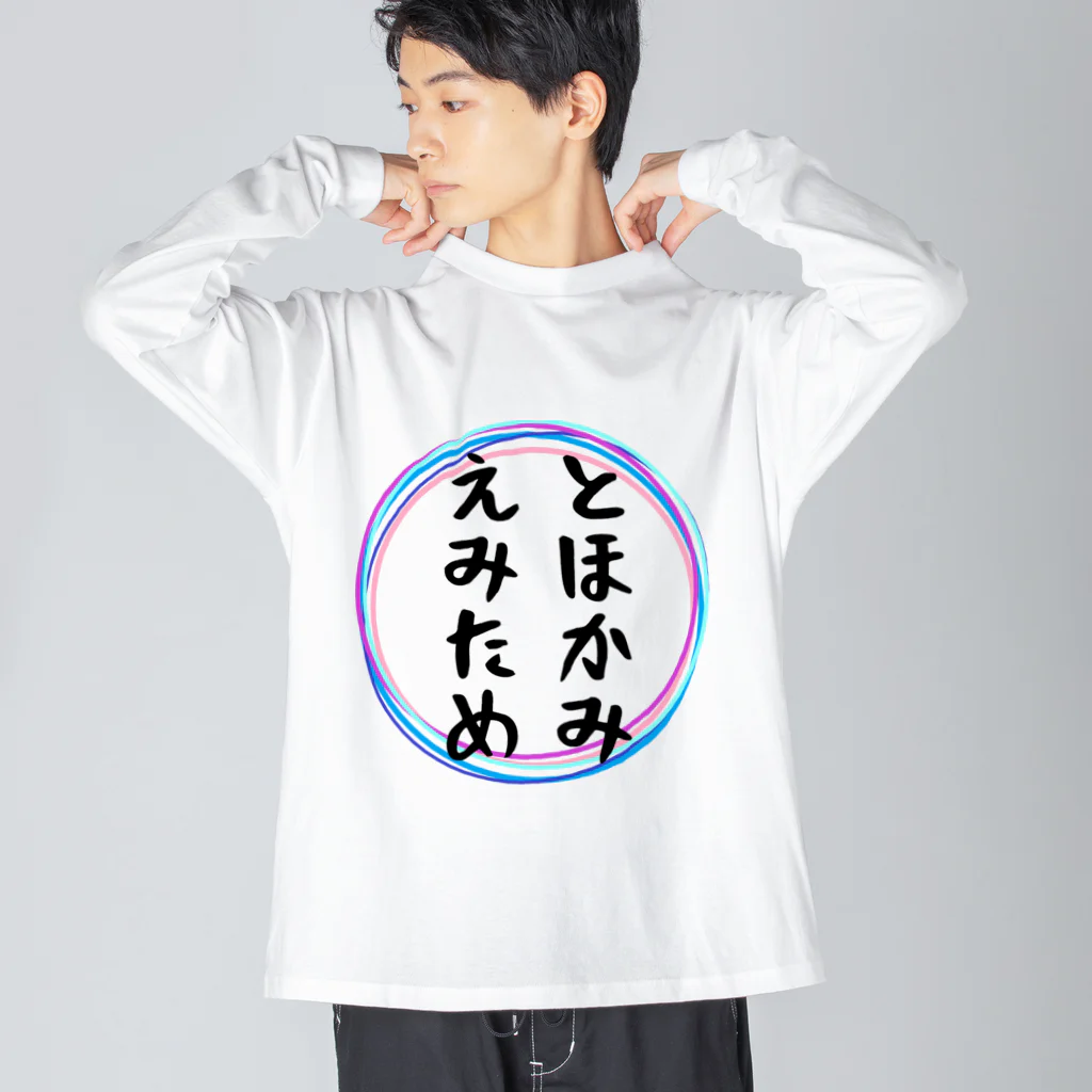 Crapuraのとほかみえみため Big Long Sleeve T-Shirt