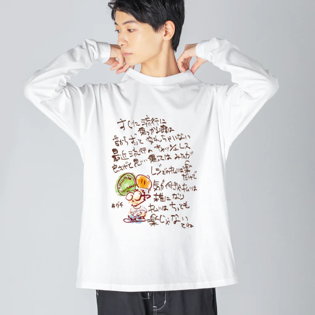 スタジオばんやのキャッシュレス Big Long Sleeve T-Shirt