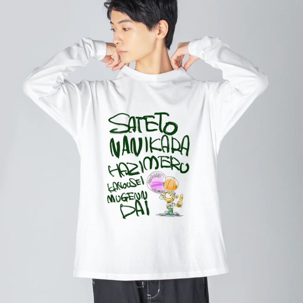 スタジオばんやの何から始める Big Long Sleeve T-Shirt