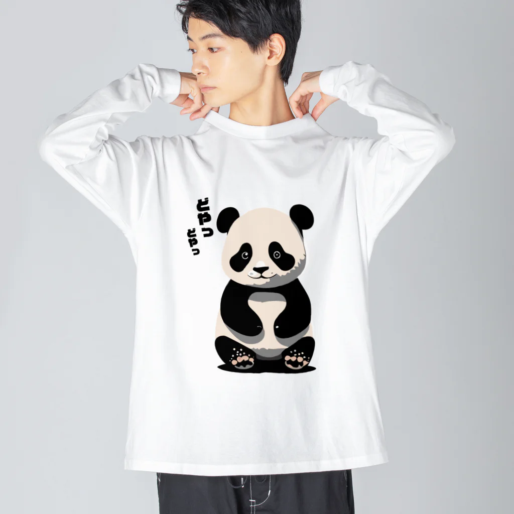 たそがれ！動物村のドヤッと子パンダ Big Long Sleeve T-Shirt