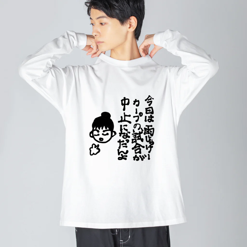 noiSutoaの広島弁フレンドリーなカープ女子 Big Long Sleeve T-Shirt