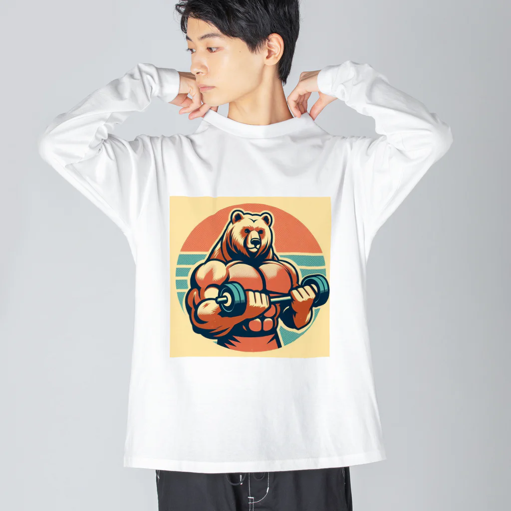 yuu_hi_tのマッチョくま筋トレデザイングッズ Big Long Sleeve T-Shirt