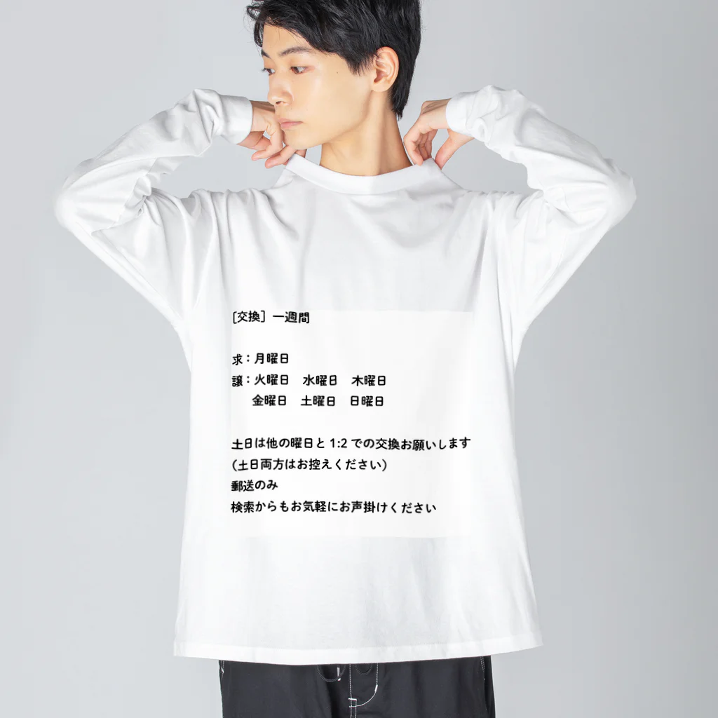 orangemoonの交換　求:月曜日 Big Long Sleeve T-Shirt