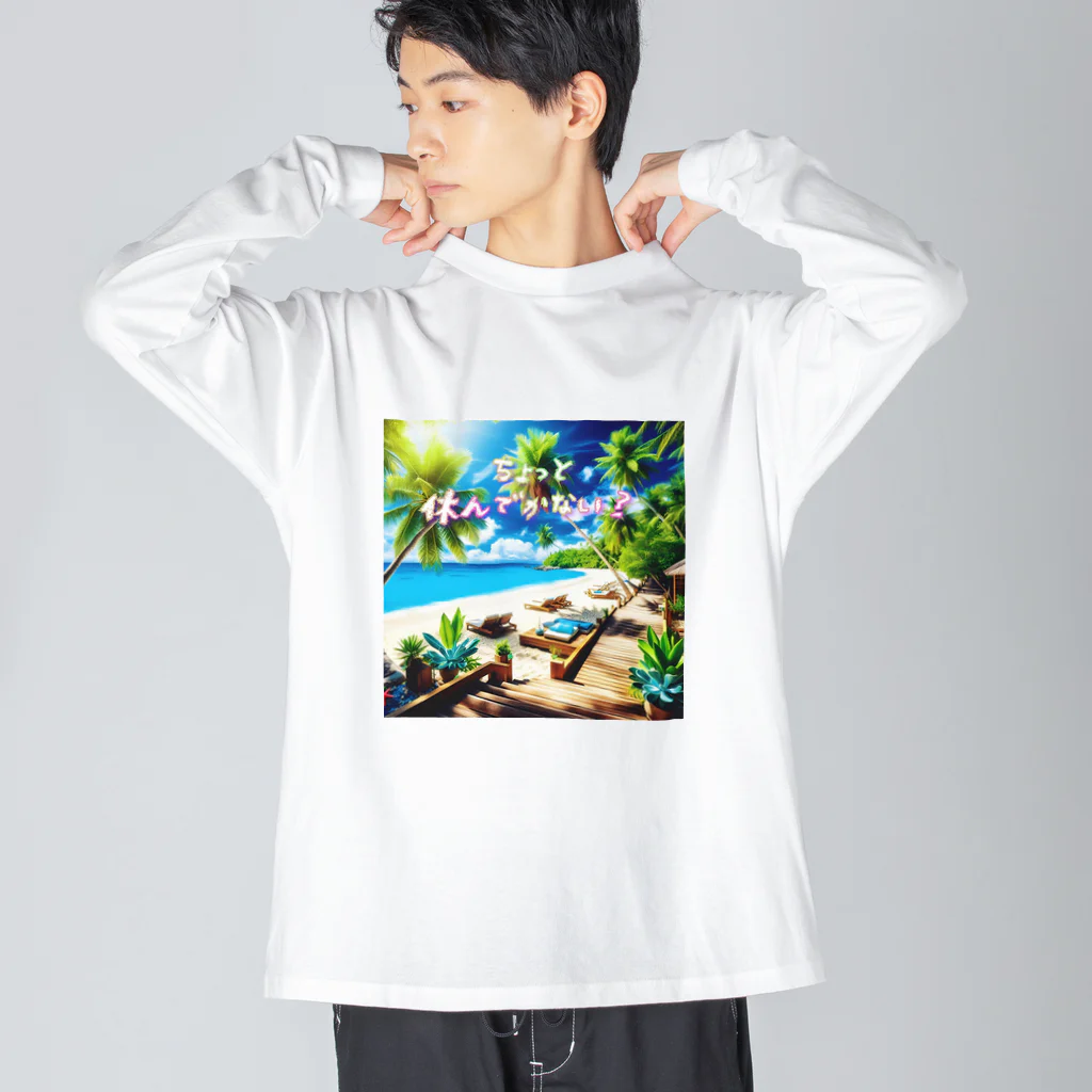 ソラのお店屋さんのちょっと休んでかない？ Big Long Sleeve T-Shirt