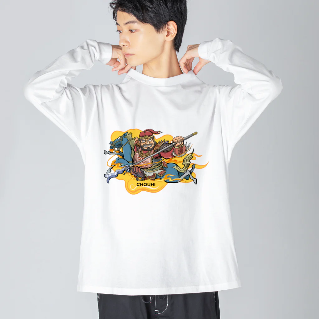 freehandの蜀の将軍・張飛 Big Long Sleeve T-Shirt