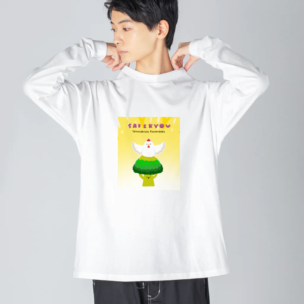 ぽっぽこ本舗の最強コンビ ビッグシルエットロングスリーブTシャツ