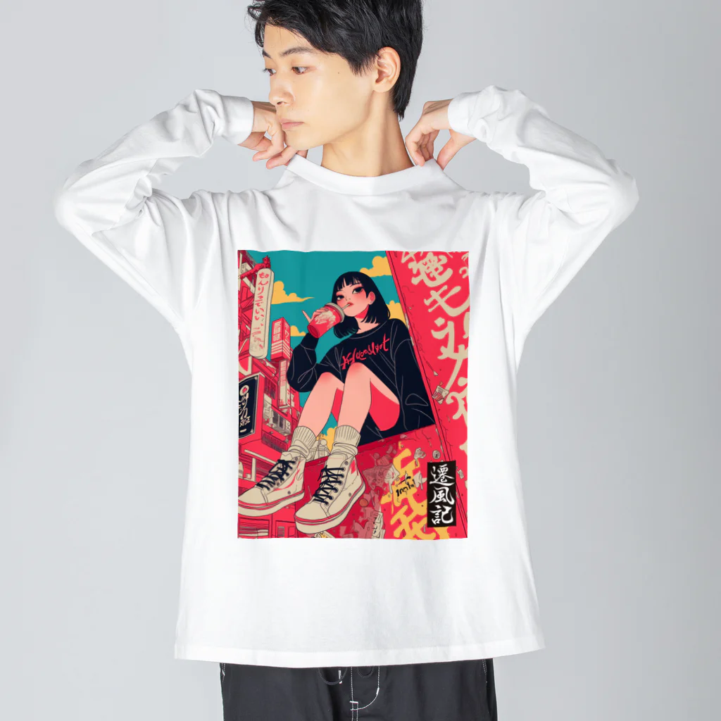 遷風記（せんぷうき）の遷風記「アーバン・オアシス」  Big Long Sleeve T-Shirt