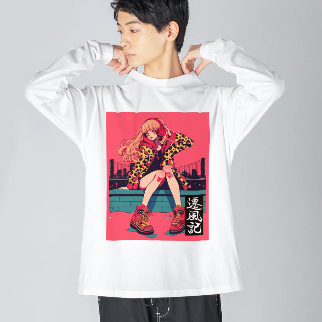 遷風記（せんぷうき）の遷風記「ポップ・セレナーデ」 Big Long Sleeve T-Shirt