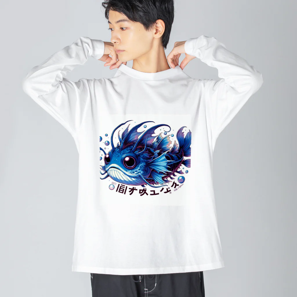 susumu47の深海魚のキャラクターグッズ Big Long Sleeve T-Shirt