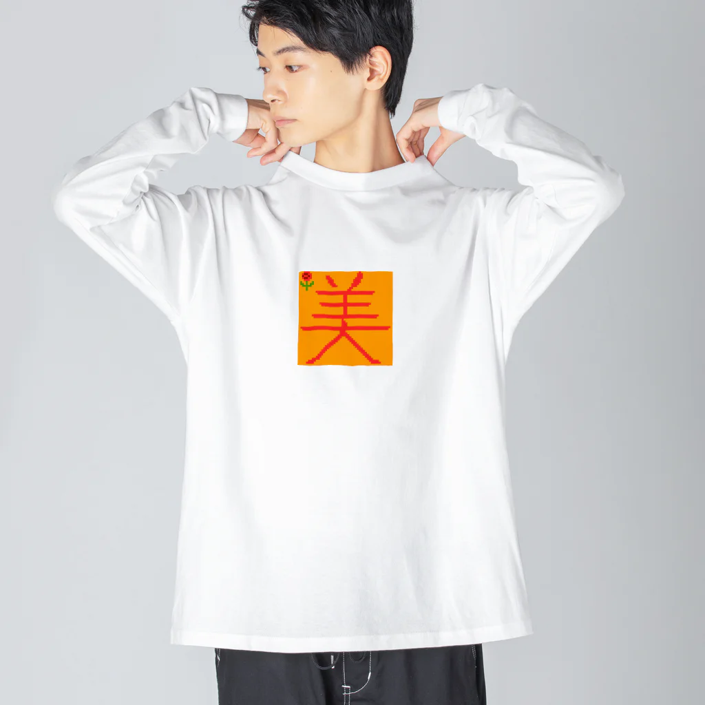 seninyaのbeauty Big Long Sleeve T-Shirt