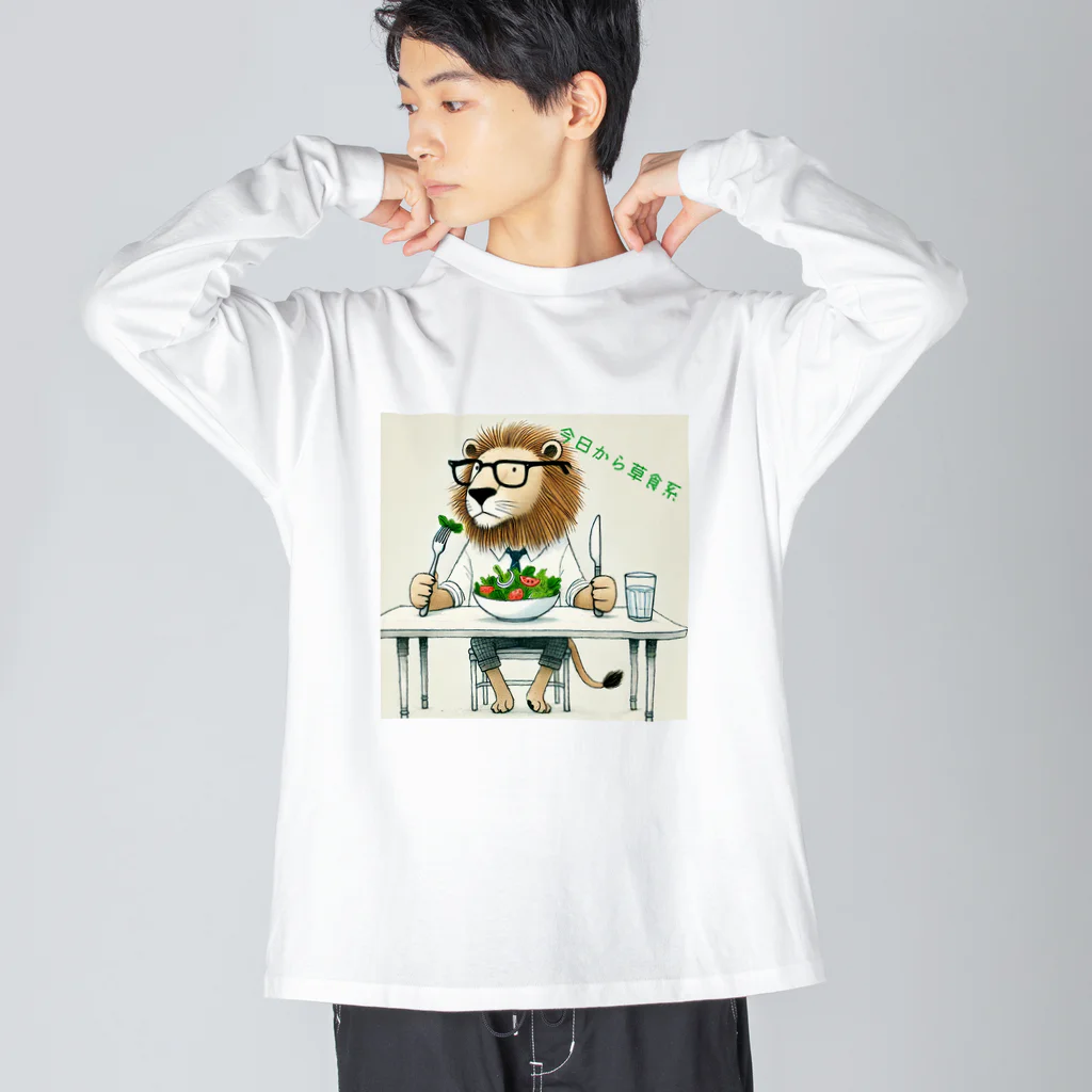 mio_shopの草食系ライオン Big Long Sleeve T-Shirt