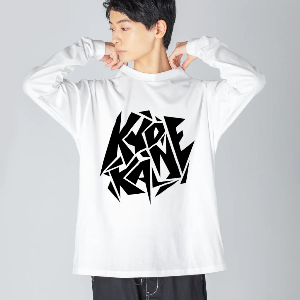 shinsuke_hashimotoの京兼タイポグラフィ Big Long Sleeve T-Shirt