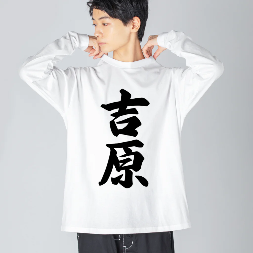 着る文字屋の吉原 Big Long Sleeve T-Shirt