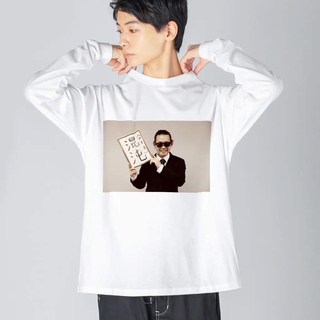 ¥anagawa Recordsのシン元号（混沌（カオス））発表 ビッグシルエットロングスリーブTシャツ