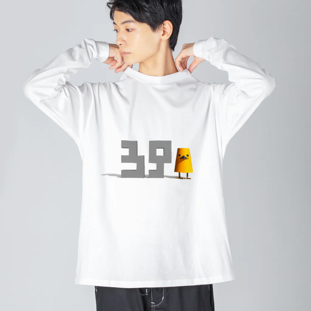 hozdesignのミスター3939その1「39」 ビッグシルエットロングスリーブTシャツ