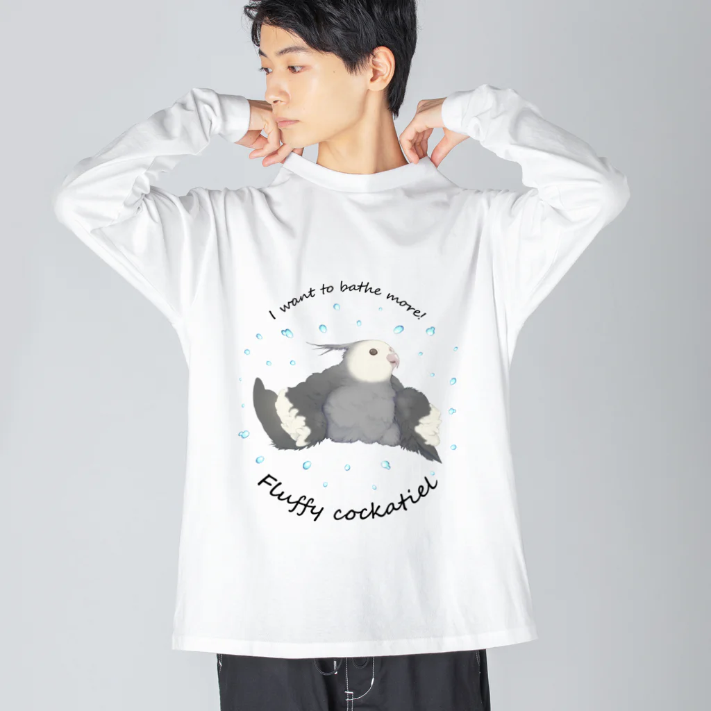 オカメインコ定点観測のホワイトフェイス　水浴びふわふわオカメインコ ビッグシルエットロングスリーブTシャツ