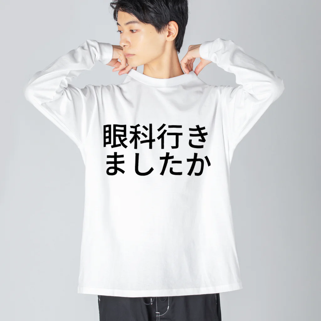 hitode909の眼科行きましたか ビッグシルエットロングスリーブTシャツ