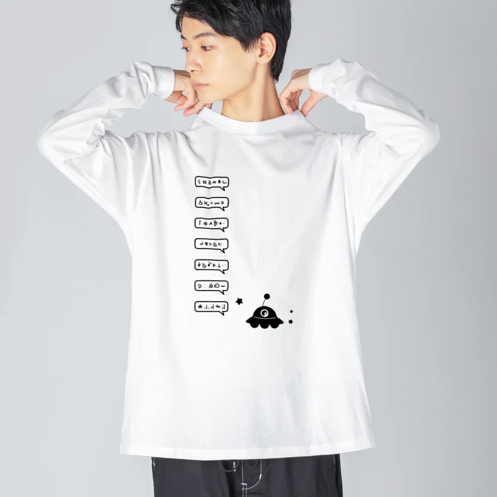 cosmicatiromのすげー喋るUFO Big Long Sleeve T-Shirt