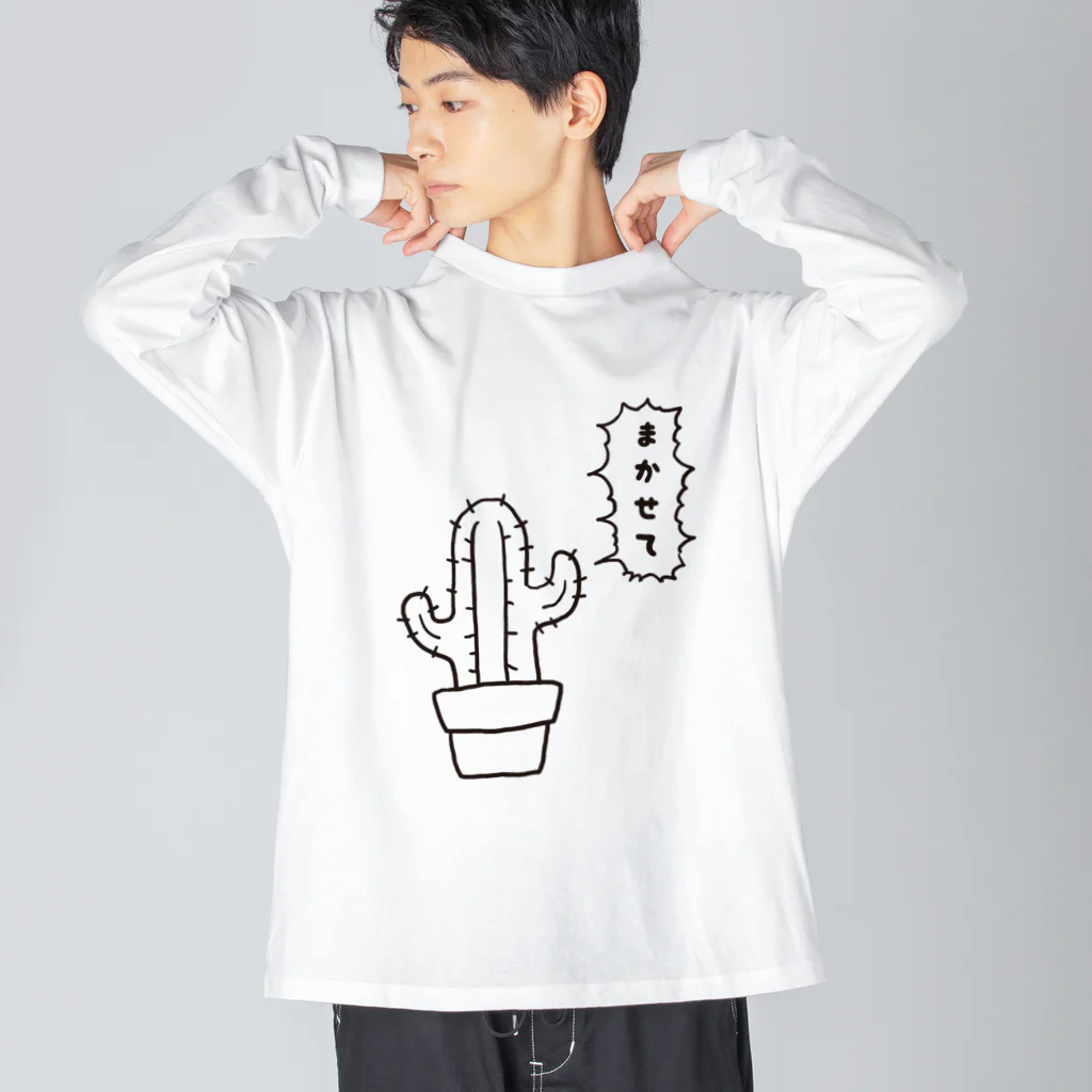 佐山くまのまかせてサボテン Big Long Sleeve T-Shirt