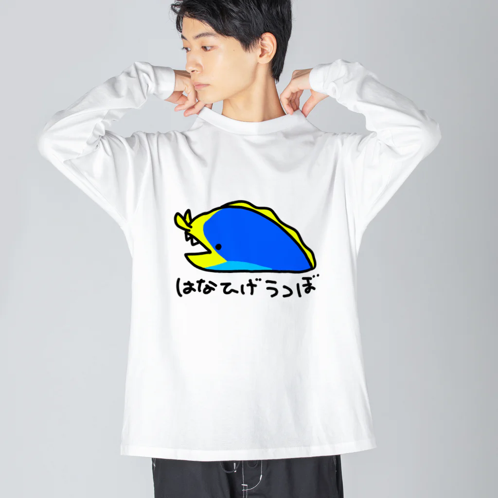 紫咲うにのながくないはなひげうつぼ(カラー) ビッグシルエットロングスリーブTシャツ