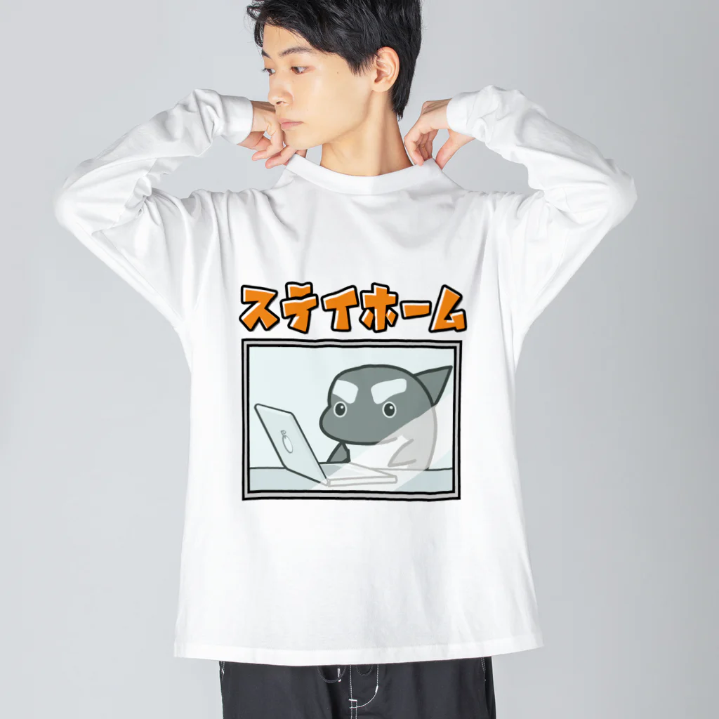 茶番亭かわし屋のステイホーム #シャチくん  Big Long Sleeve T-Shirt