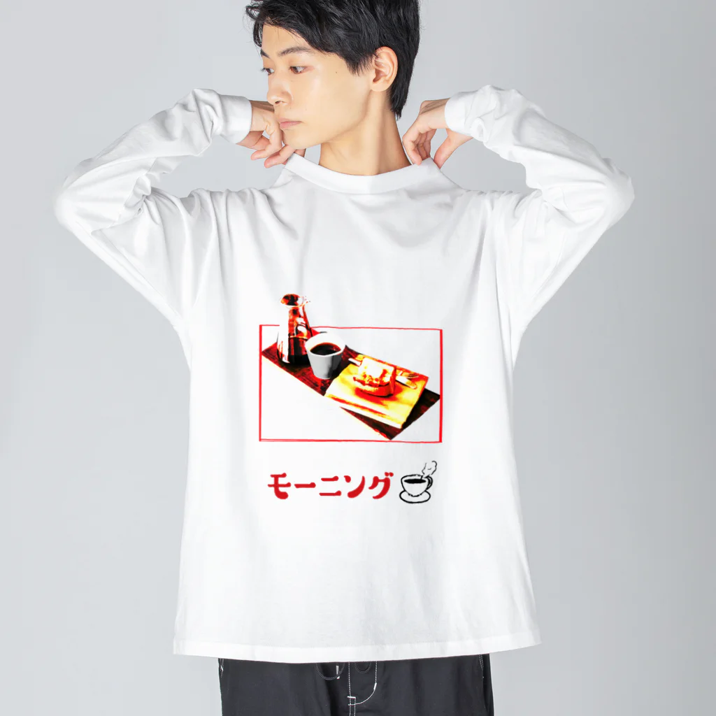 Danke Shoot Coffeeのモーニングセット２ Big Long Sleeve T-Shirt