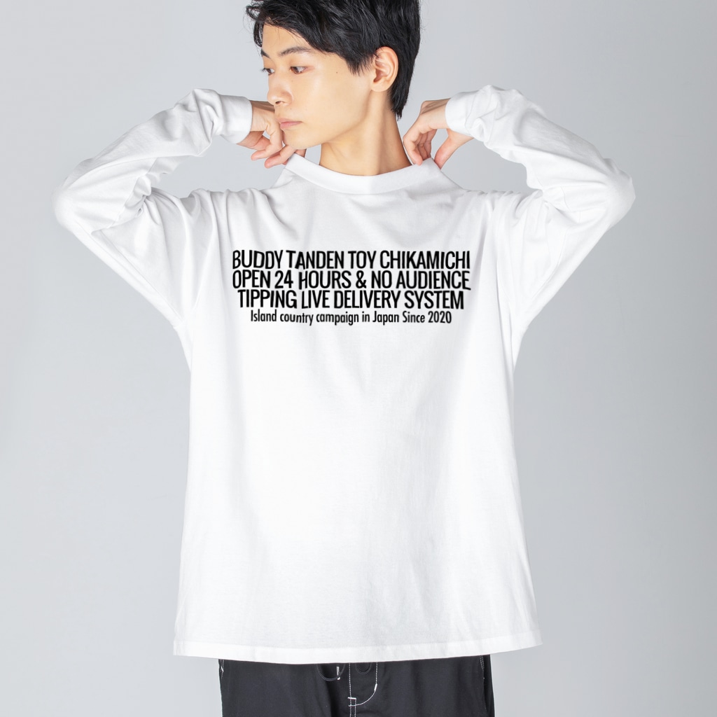 【公式】デリバリーシステムグッズの「シンプルタイトル」シリーズ Big Long Sleeve T-Shirt