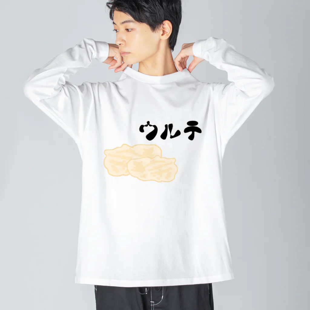 ダイナマイト87ねこ大商会のウルテ美味しいよね Big Long Sleeve T-Shirt