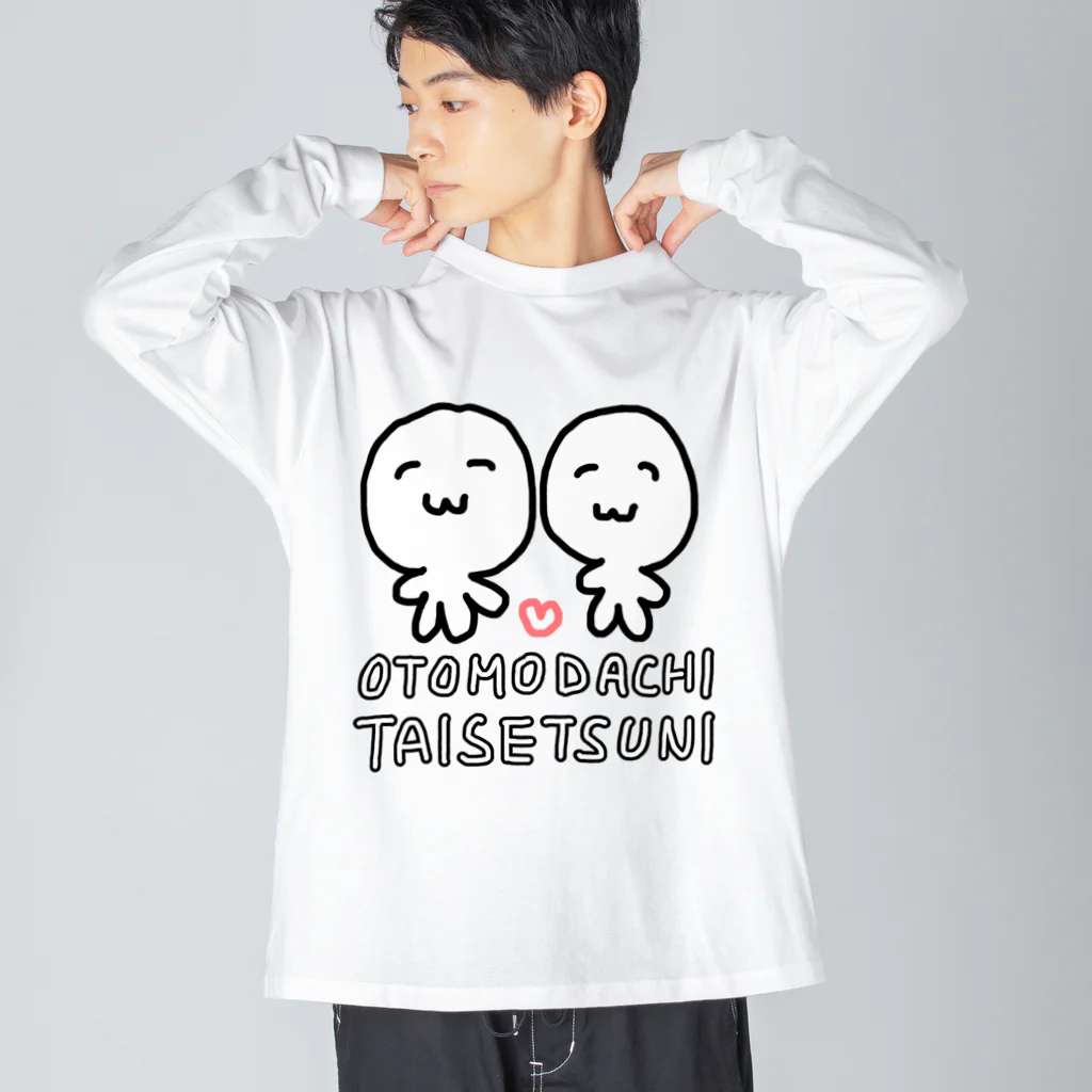 わたくしのお店のOTOMODACHI TAISETSUNI Big Long Sleeve T-Shirt