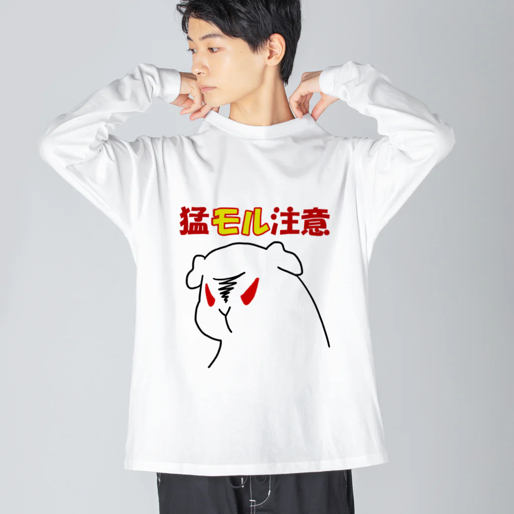 kinako-mochi.の猛モル注意 Big Long Sleeve T-Shirt