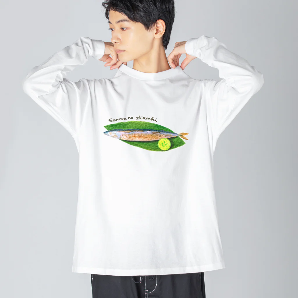 のぐちさきのサンマの塩焼き Big Long Sleeve T-Shirt