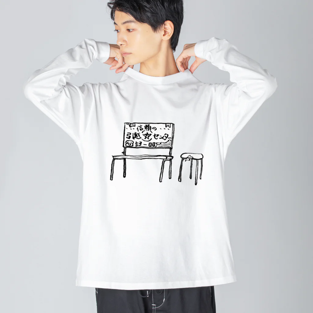 気ままに創作　よろず堂のバス停ベンチ ビッグシルエットロングスリーブTシャツ