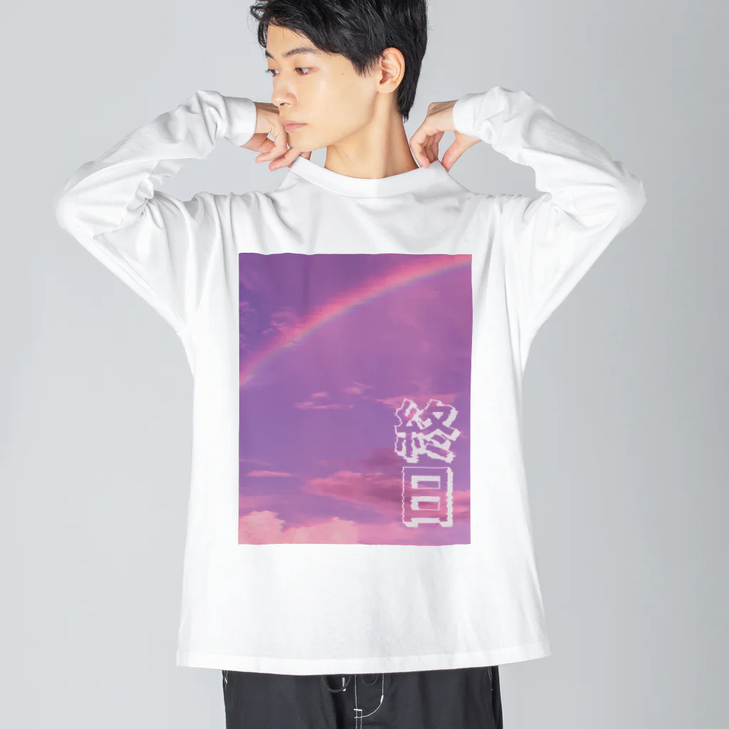ペコの専門店のpink pink sky Big Long Sleeve T-Shirt