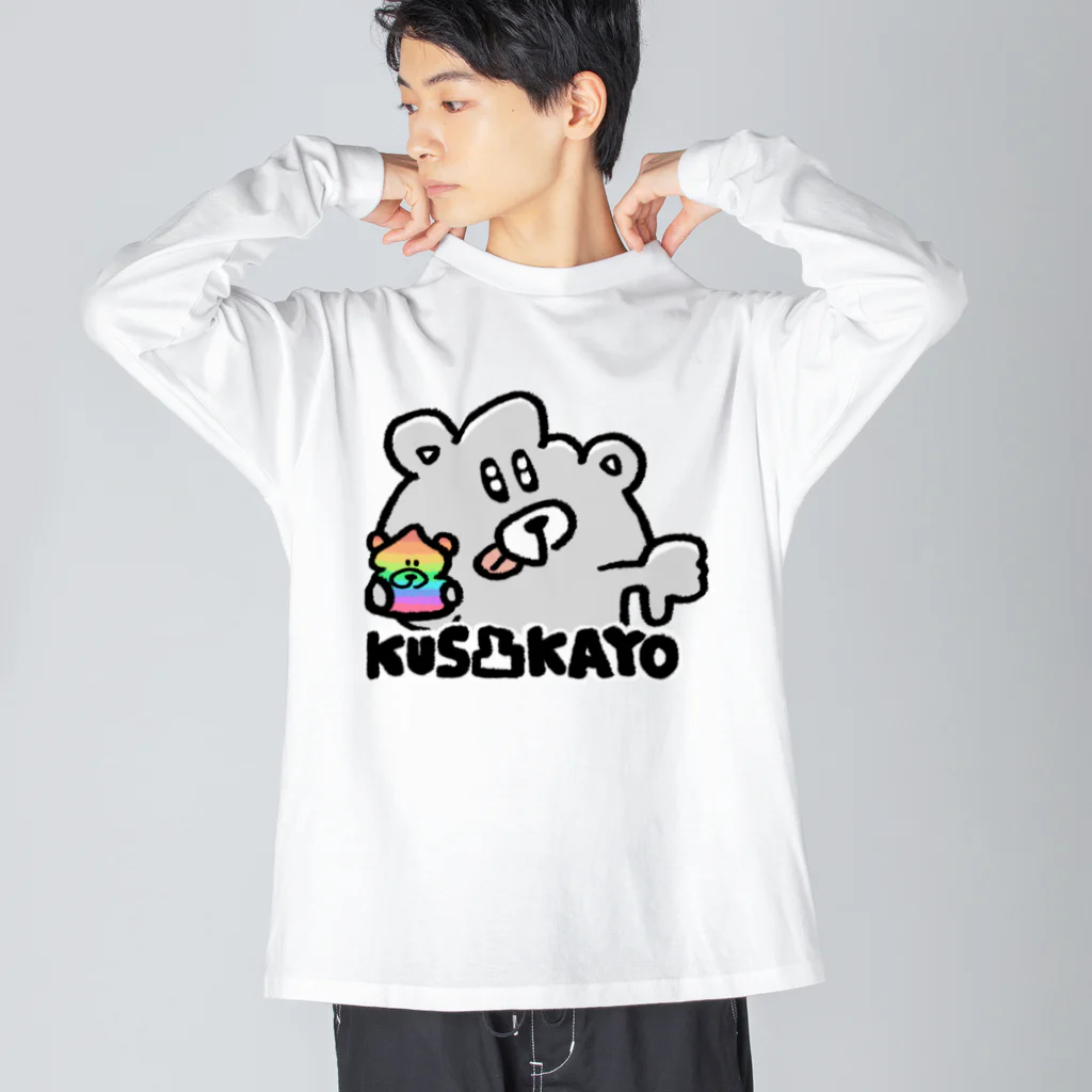 かんさま。のKUSOKAYO(クソかよ) 凸くま。 ビッグシルエットロングスリーブTシャツ