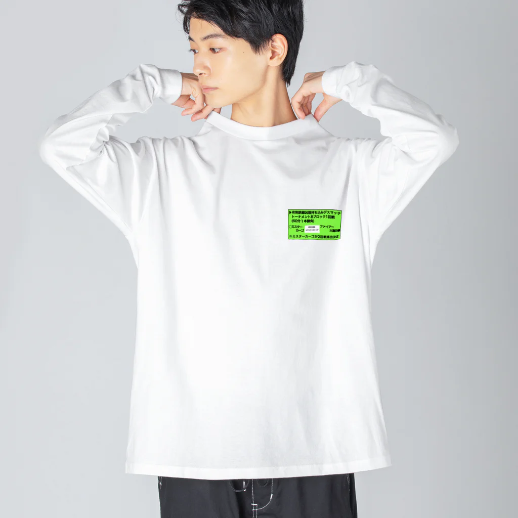 ププちゃんのプーのプロレス試合結果 Big Long Sleeve T-Shirt