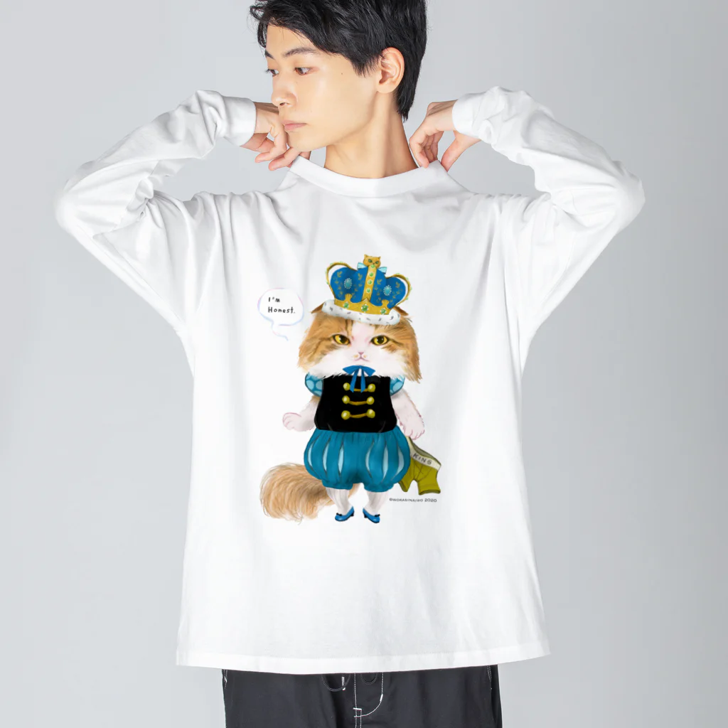 wokasinaiwoの王様ロイくん ビッグシルエットロングスリーブTシャツ