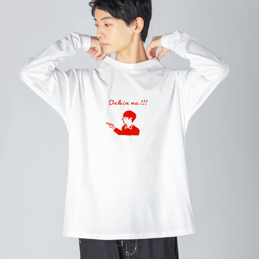 おこたしゃべりの出禁な ビッグシルエットロングスリーブTシャツ