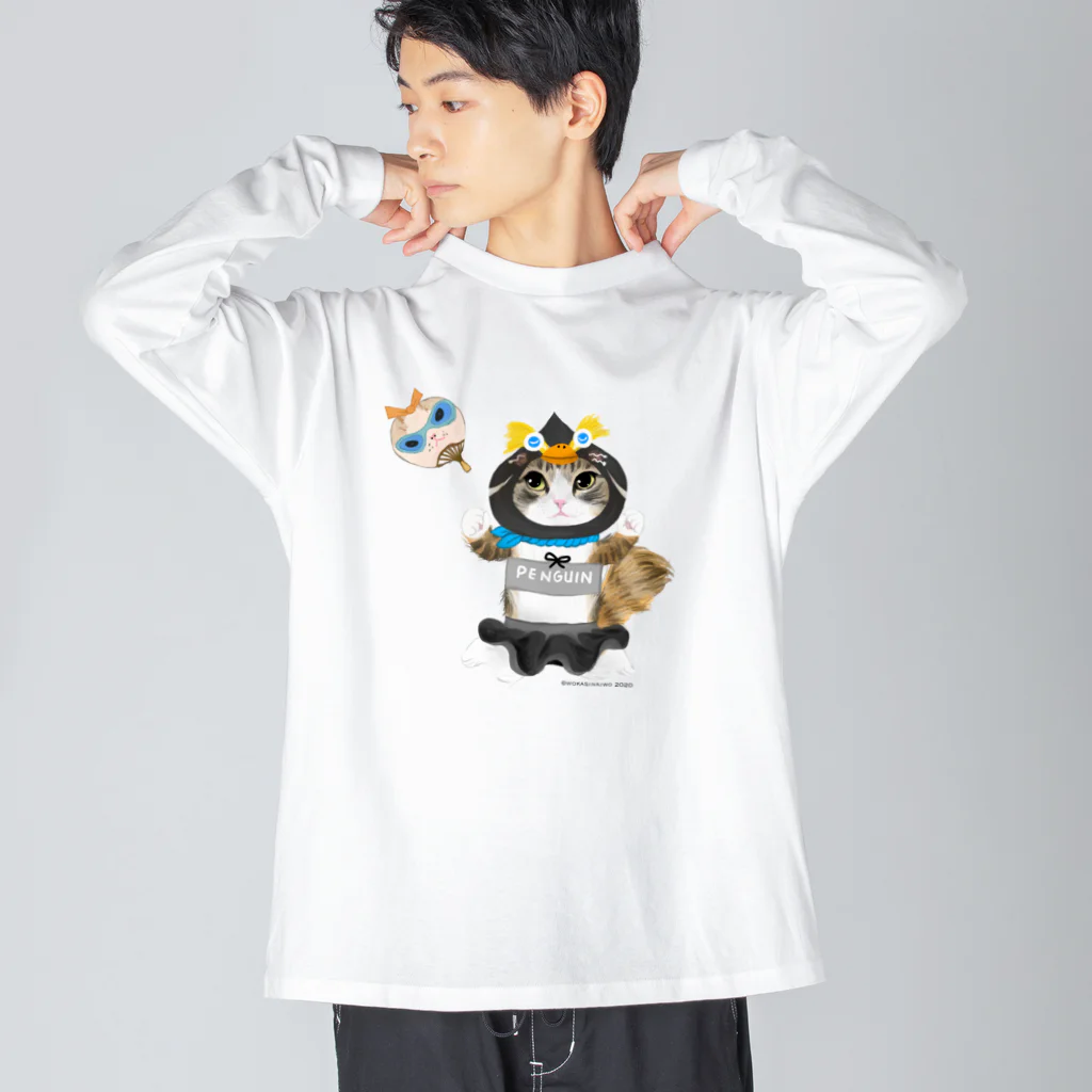 wokasinaiwoのペンギン隊ネネちゃん ビッグシルエットロングスリーブTシャツ