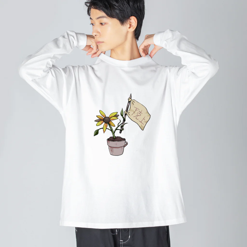 Hamako-の下克上 Big Long Sleeve T-Shirt