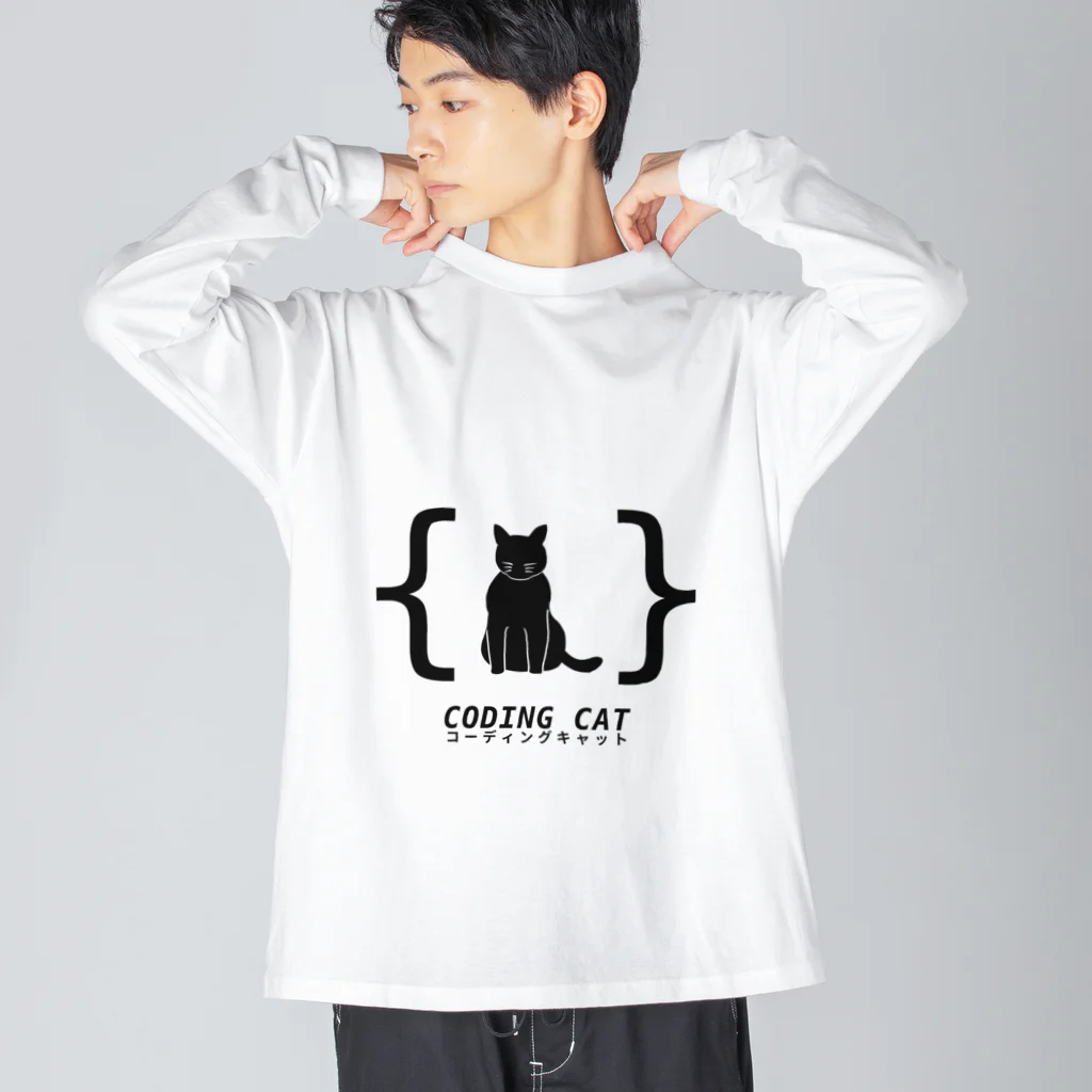 Kurogomaのコーディングキャット文字入り Big Long Sleeve T-Shirt